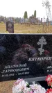 Захоронение ID 6365409
