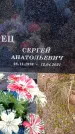 Захоронение ID 6365410