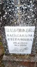 Захоронение ID 6365412