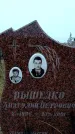 Захоронение ID 6365416