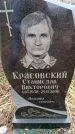 Захоронение ID 6365423