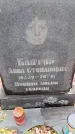 Захоронение ID 6365428
