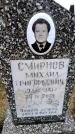 Захоронение ID 6365432