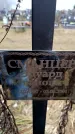 Захоронение ID 6365434