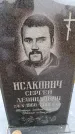 Захоронение ID 6365435