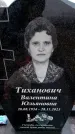 Захоронение ID 6365438