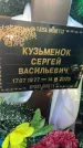 Захоронение ID 6365439