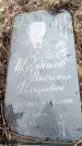 Захоронение ID 6365440
