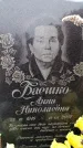 Захоронение ID 6365446