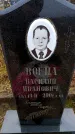 Захоронение ID 6365451