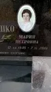 Захоронение ID 6365455