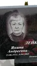 Захоронение ID 6365456