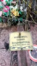 Захоронение ID 6365460