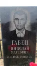 Захоронение ID 6365463