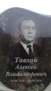 Захоронение ID 6365469