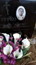Захоронение ID 6365472