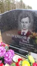 Захоронение ID 6365475