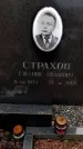 Захоронение ID 6365478