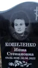 Захоронение ID 6365488