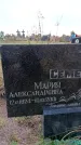 Захоронение ID 6365491