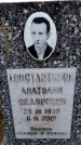 Захоронение ID 6365493
