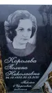 Захоронение ID 6365495