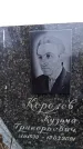 Захоронение ID 6365497