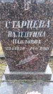 Захоронение ID 6365500