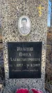 Захоронение ID 6365503