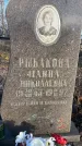 Захоронение ID 6365510
