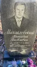 Захоронение ID 6365522