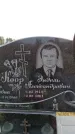 Захоронение ID 6365513