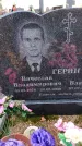 Захоронение ID 6365514
