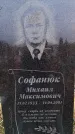 Захоронение ID 6365516