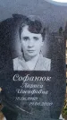 Захоронение ID 6365517
