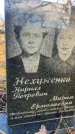 Захоронение ID 6365525