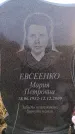 Захоронение ID 6365529