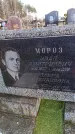 Захоронение ID 6365540