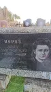 Захоронение ID 6365534