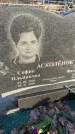 Захоронение ID 6365535