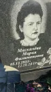 Захоронение ID 6365539