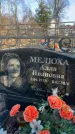 Захоронение ID 6365543