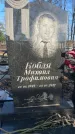 Захоронение ID 6365546