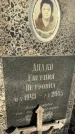 Захоронение ID 6365548