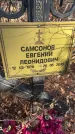 Захоронение ID 6365552
