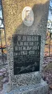 Захоронение ID 6365556