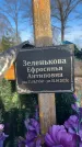 Захоронение ID 6365558