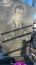 Захоронение ID 6365559