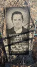 Захоронение ID 6365567