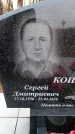 Захоронение ID 6365570